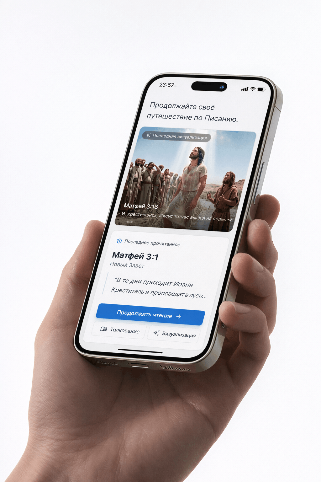 Faithix Bible on a phone